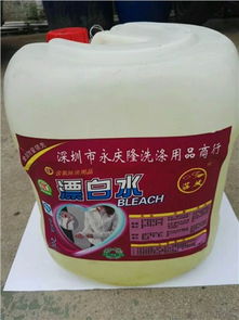 深圳市永慶隆洗滌用品供應(yīng) 龍華區(qū)優(yōu)質(zhì)漂白水與洗滌用品的專(zhuān)業(yè)選擇