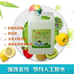 創(chuàng)新科技引領(lǐng)潔凈革命 食品級(jí)全能洗潔精，專(zhuān)利無(wú)泡清洗，健康省水新選擇